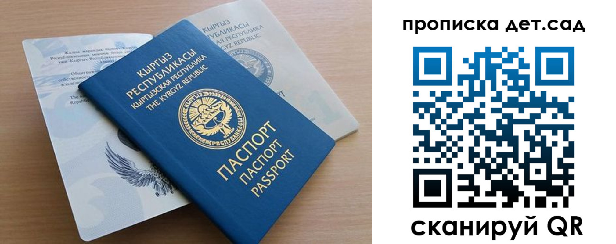 прописка в Сальске