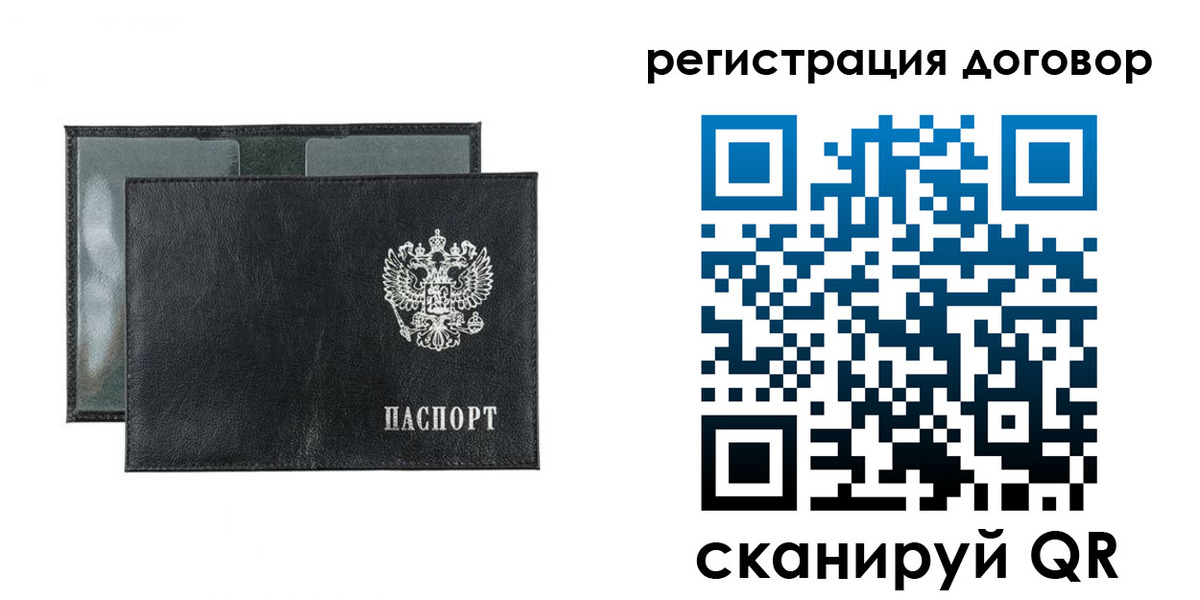 прописка 2025 в Сальске